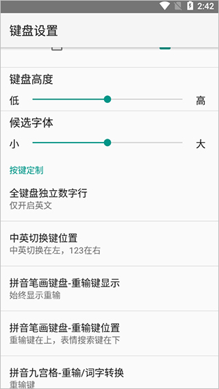QQ输入法