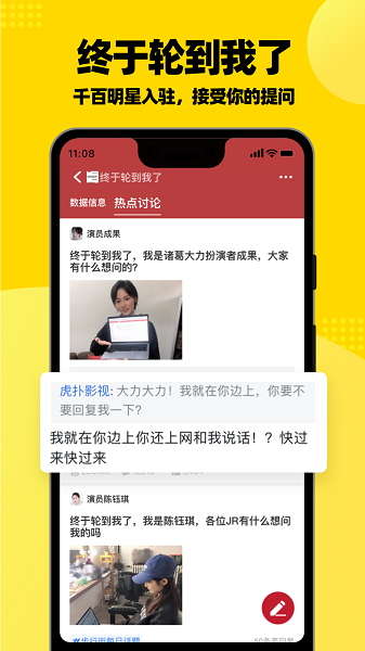 虎扑跑步客户端 v8.1.8.12141图