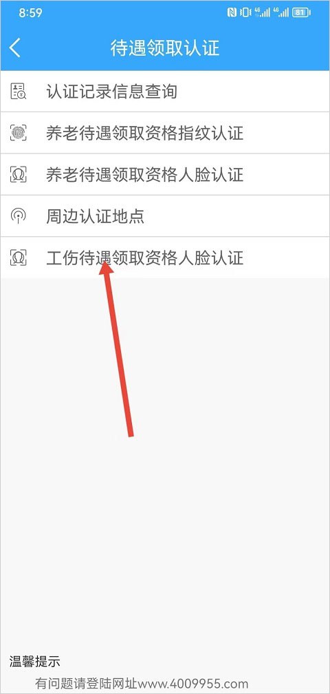 龙江人社