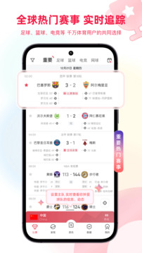 海星体育 v2.0.4图