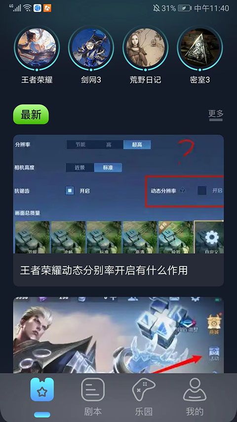 996游戏盒子 v4.0.2图