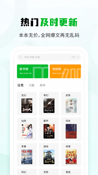 小书森 v1.0.2图