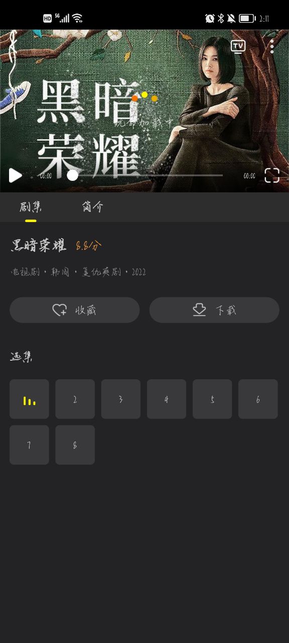 韩小圈 v6.5.1图