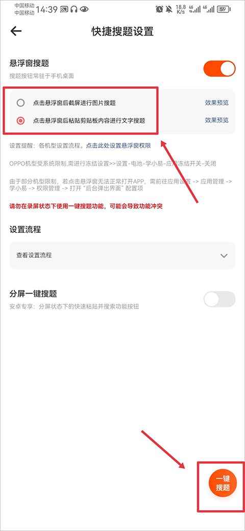 学小易拍照搜题app