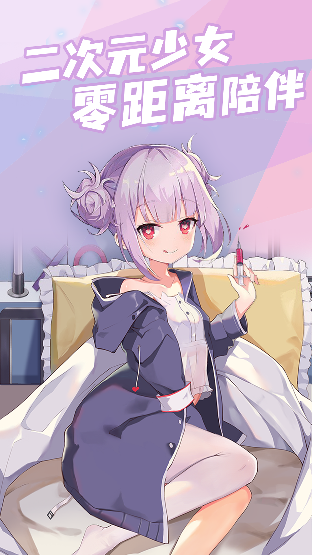 傲娇壁纸 免费版 v4.7图