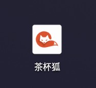 茶杯狐