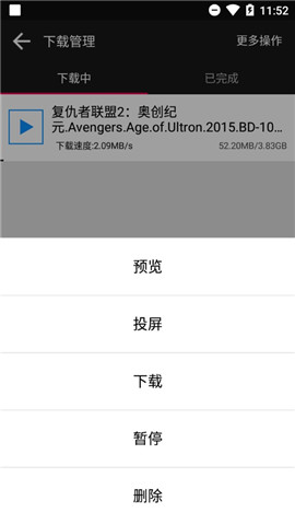 蟒蛇下载 v2.9图