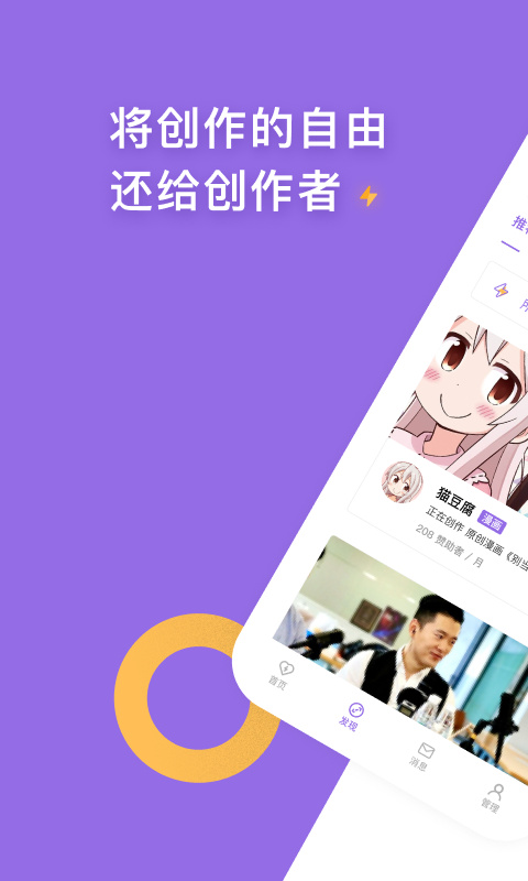 爱发电 v0.0.59图
