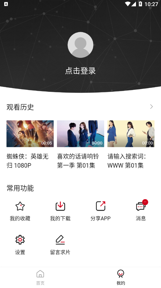 麻花视频纯净版 v1.82图