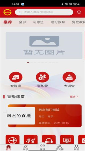 贵州网院 v1.35图