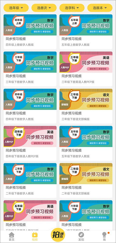 倍速课堂 v7.5.0图