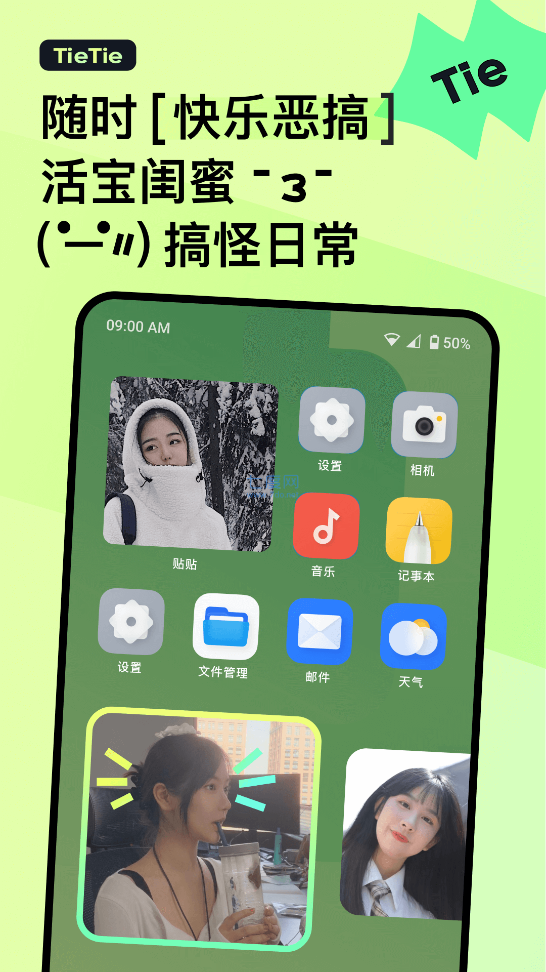贴贴手帐