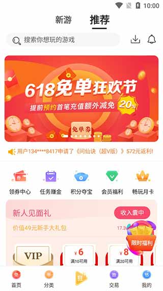 早游戏 v1.93.3图