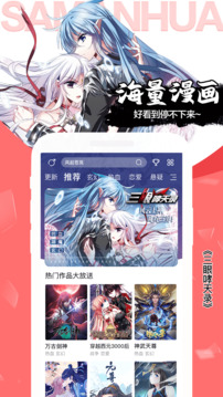 飒漫画app v3.6.11图