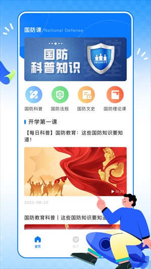 英华学堂最新版