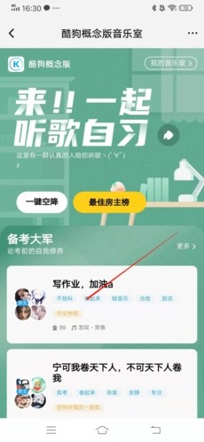 酷狗概念版app