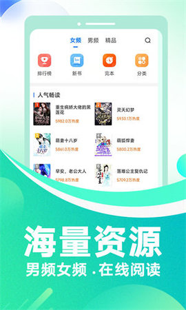 番薯免费小说 v3.00.86.001图