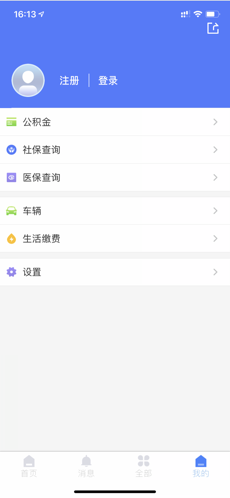 我的聊城 v5.0.0图