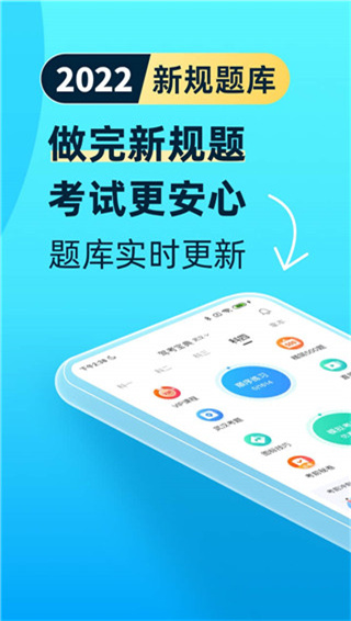 驾考宝典 v8.56.0图