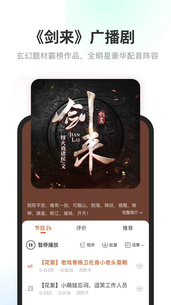 酷我畅听app v9.1.8.1图