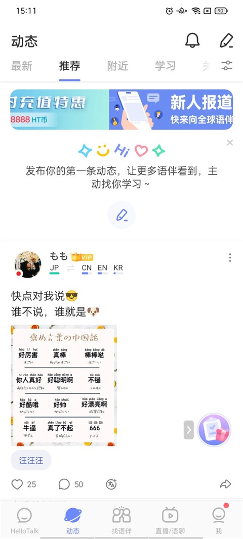 hellotalk