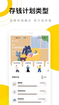懒猫记账 v5.6.1图