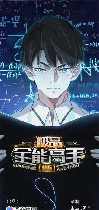 喵上漫画 v1.12图