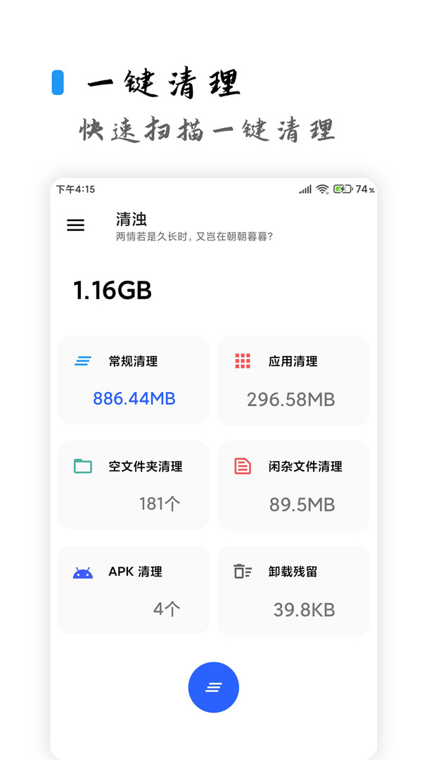 清浊免费版 v2.1.0-3图