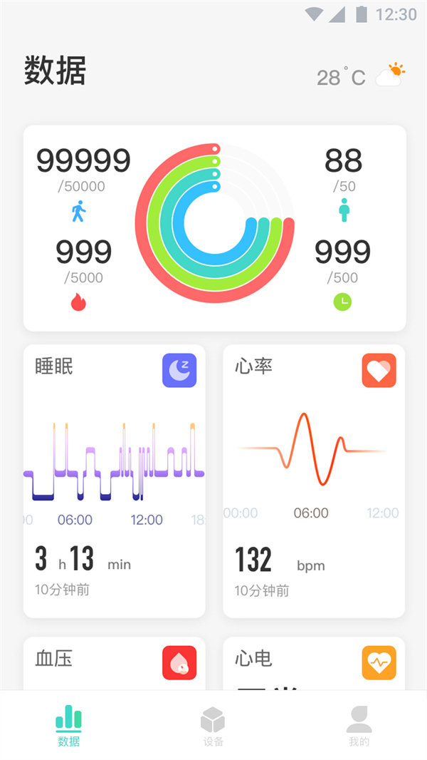 SKG健康