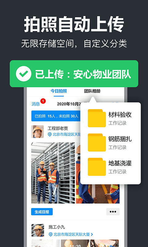 工作蜂水印相机 v5.3.3图
