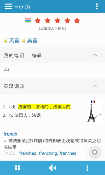 欧路词典 v9.8.9图