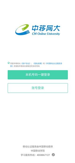 中移网大