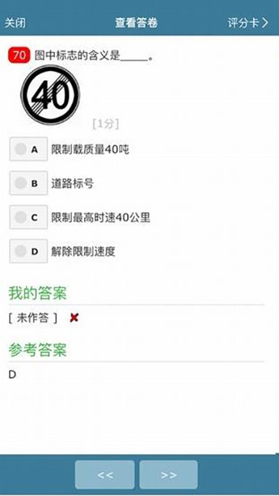 考试酷 v2.2.8图