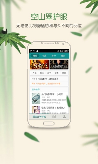 塔读文学免费版 v10.95图