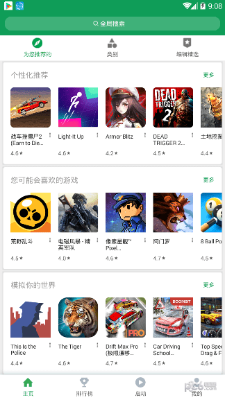 ourplay原谷歌空间 v7.3.3图