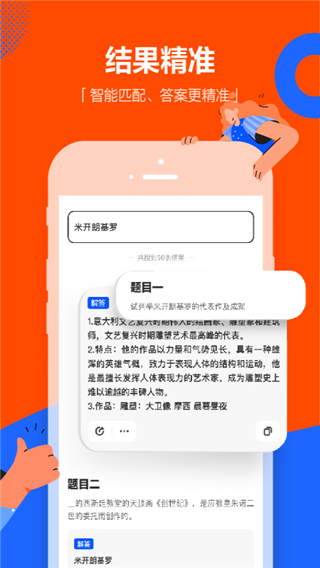 学小易拍照搜题app v2.3.3图