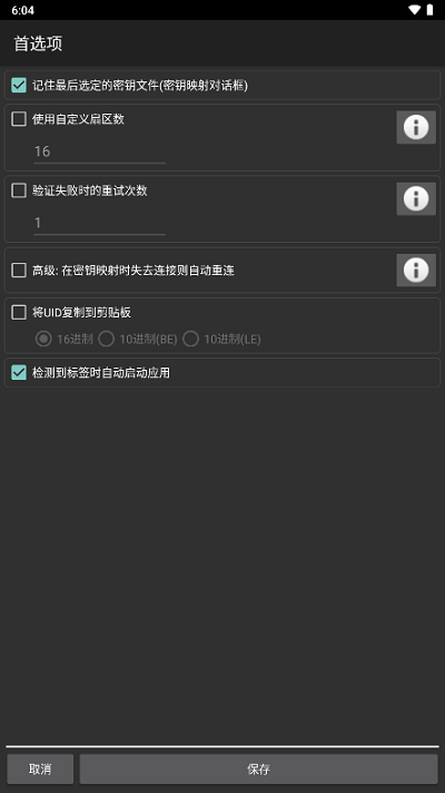 mct门禁卡 v4.2.3图