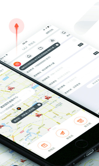 UU跑腿 v6.3.0.2图