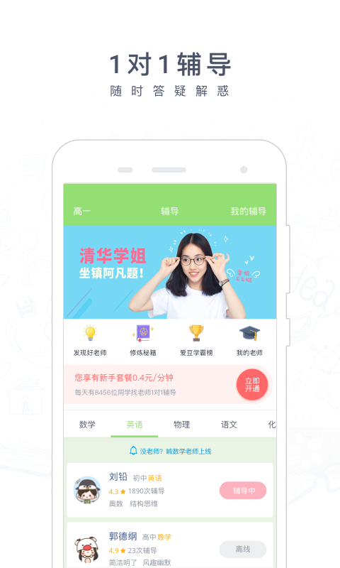 阿凡题解题神器 v2.3.0506图