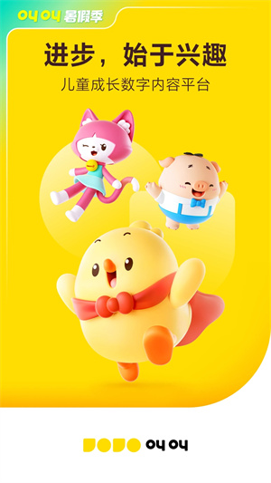 叫叫儿童阅读 v1.98.0图