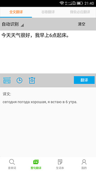 千亿词霸 v5.2.9图