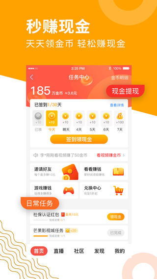 老来 v9.1.2图