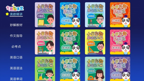 格灵课堂 v3.7.7图