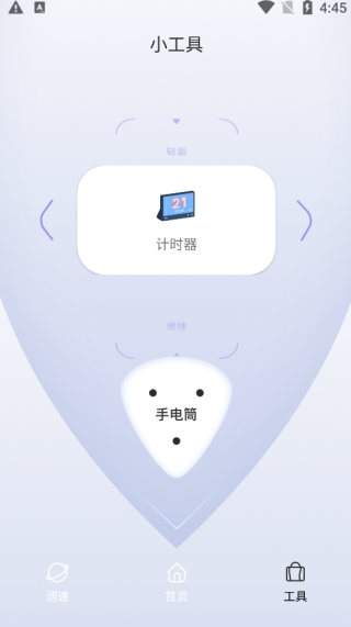quickq v1.9.6图
