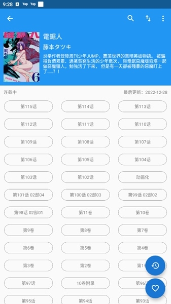 芝士漫画 免费版 vv2.4.7图