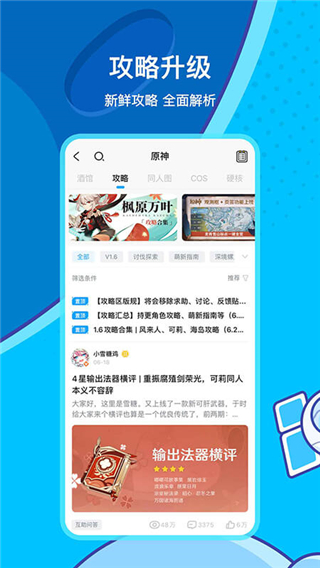 米哈云游 v2.75.1图