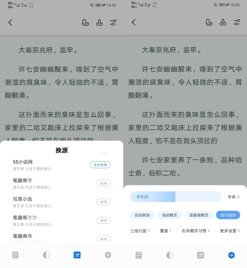 书痴 纯净版
