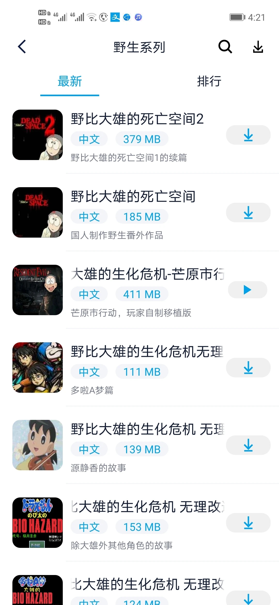 淘气侠app v1.9.5图