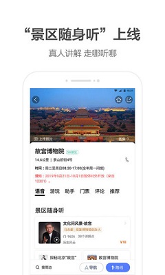 高德地图moss语音包