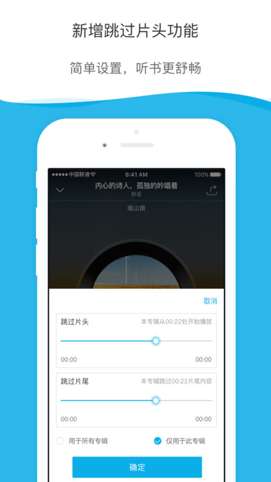 酷我听书 免费版 v9.1.8.1图